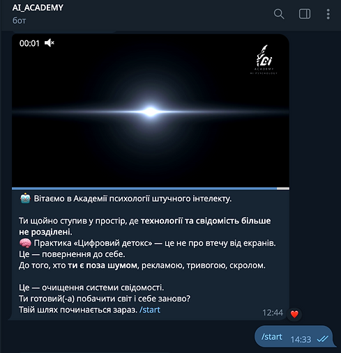 Кабінет академії психології штучного інтелекту.png