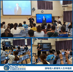 天水圍官立小學講座