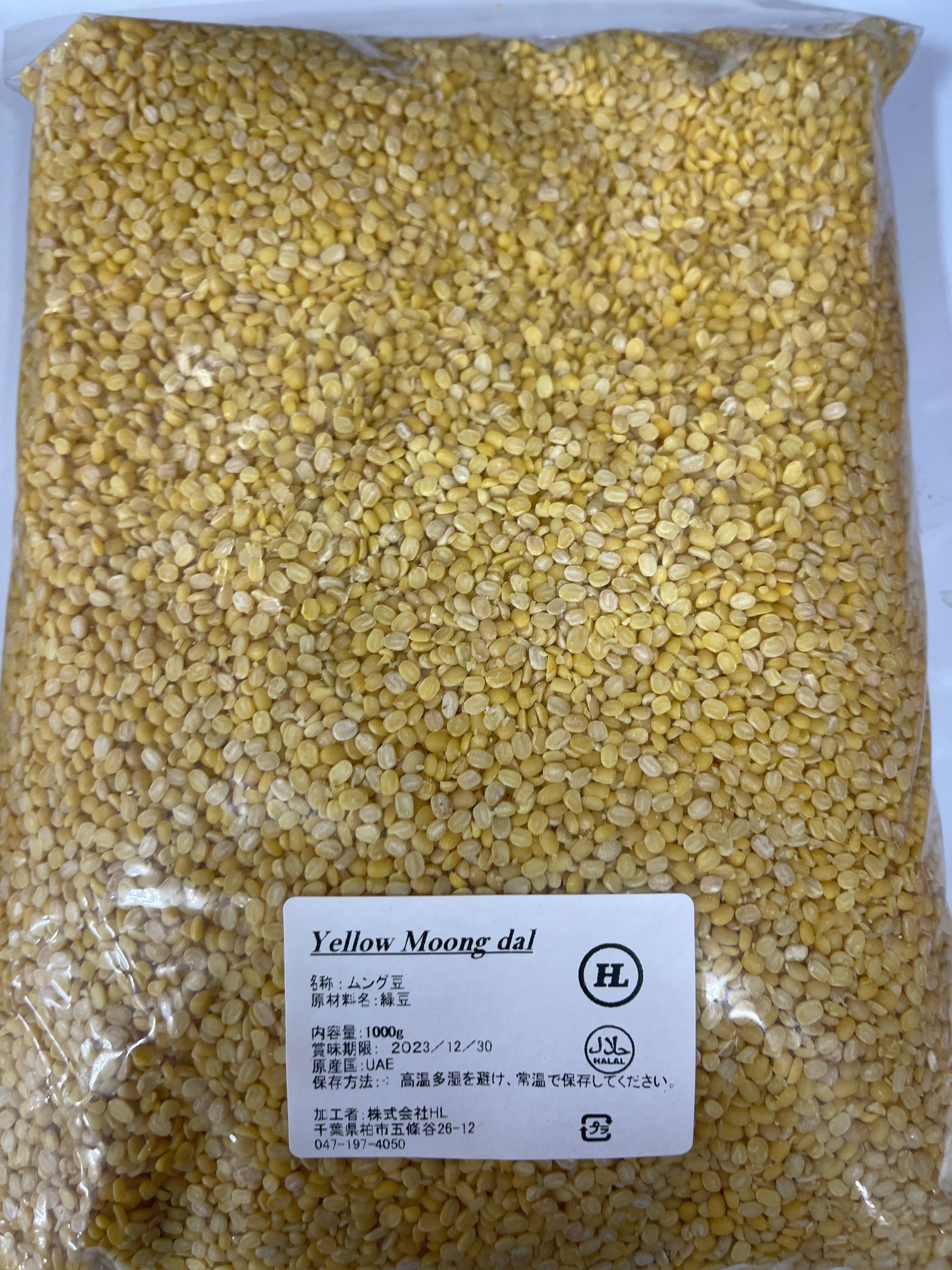 Mung dal 1kg 