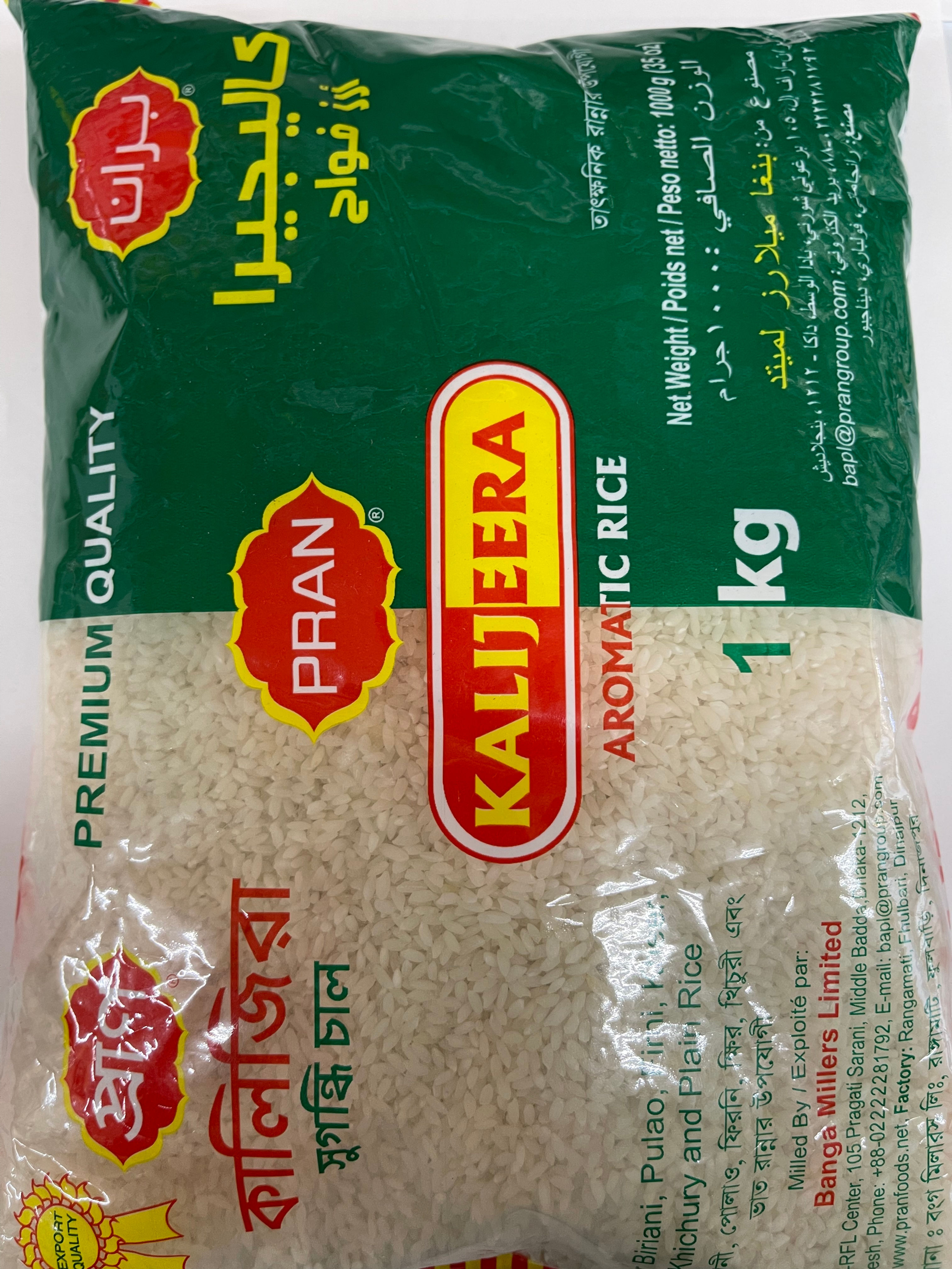 Kalojira aromatic rice (1kg)