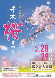 イベント販売会のお知らせ！