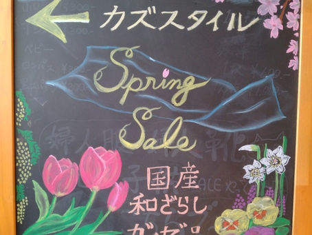 工場直売セール!!