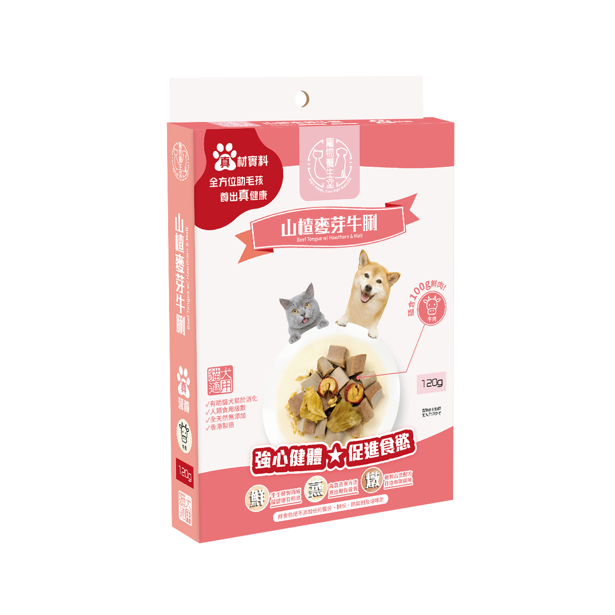 山楂麥芽牛脷 120g