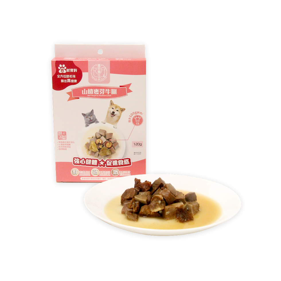 縮圖：山楂麥芽牛脷 120g