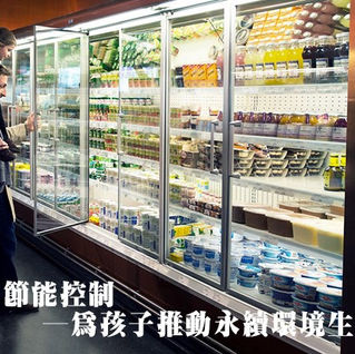 丹佛斯智慧節能控制-北一冷凍