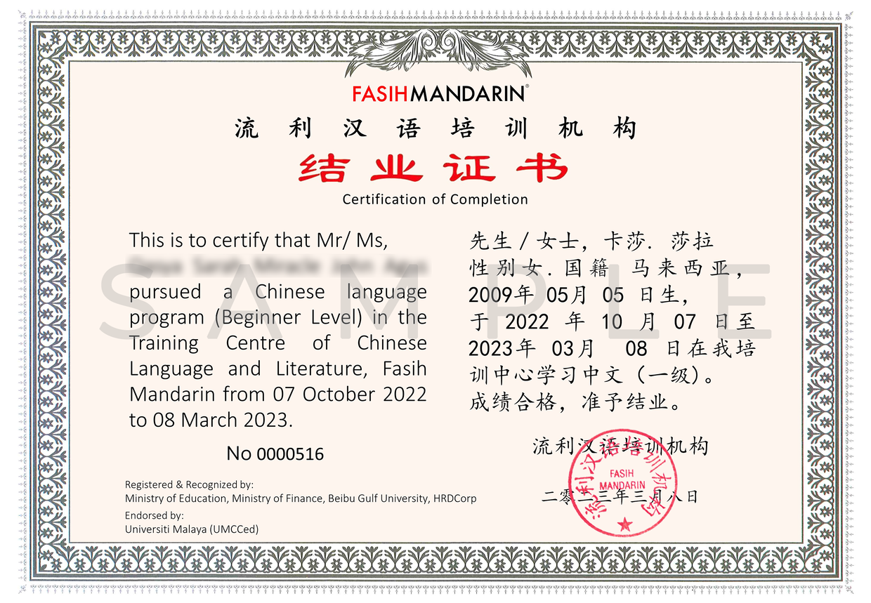 Fasih Mandarin Sample-Certificate-of-Completion-_Mandarin