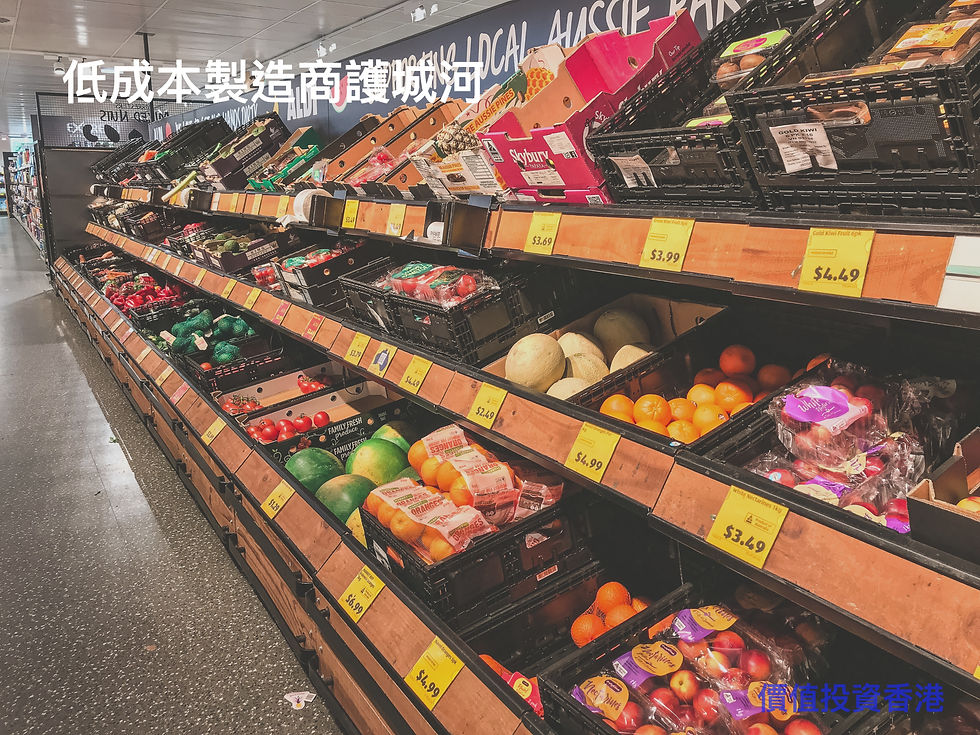 企業護城河 -- 低成本製造商護城河 Low Cost Producer Moat