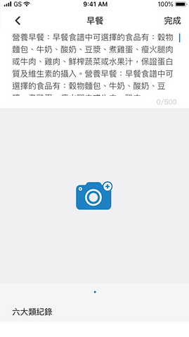 相機新增與刪除照片.gif