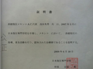 Constancia emitida por Japan Shiatsu College a Hideo Asada el 30 de junio de 2009 sobre sus actividades de enseñanza y difusión del Shiatsu Namikoshi en México.
