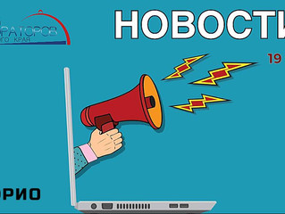 ЕЖЕНЕДЕЛЬНАЯ ПОДБОРКА ОЖИДАЕМЫХ ИЗМЕНЕНИЙ В ЗАКОНЕ. ЧТО НОВОГО?
