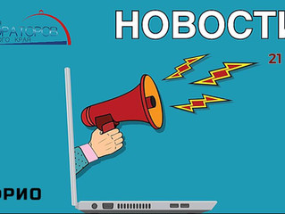 ЕЖЕНЕДЕЛЬНАЯ ПОДБОРКА ОЖИДАЕМЫХ ИЗМЕНЕНИЙ В ЗАКОНЕ. ЧТО НОВОГО?