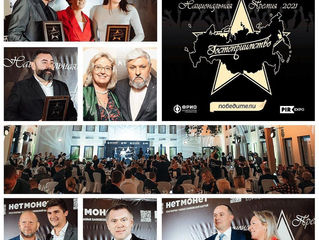 ИТОГИ НАЦИОНАЛЬНОЙ ПРЕМИИ «ГОСТЕПРИИМСТВО»
