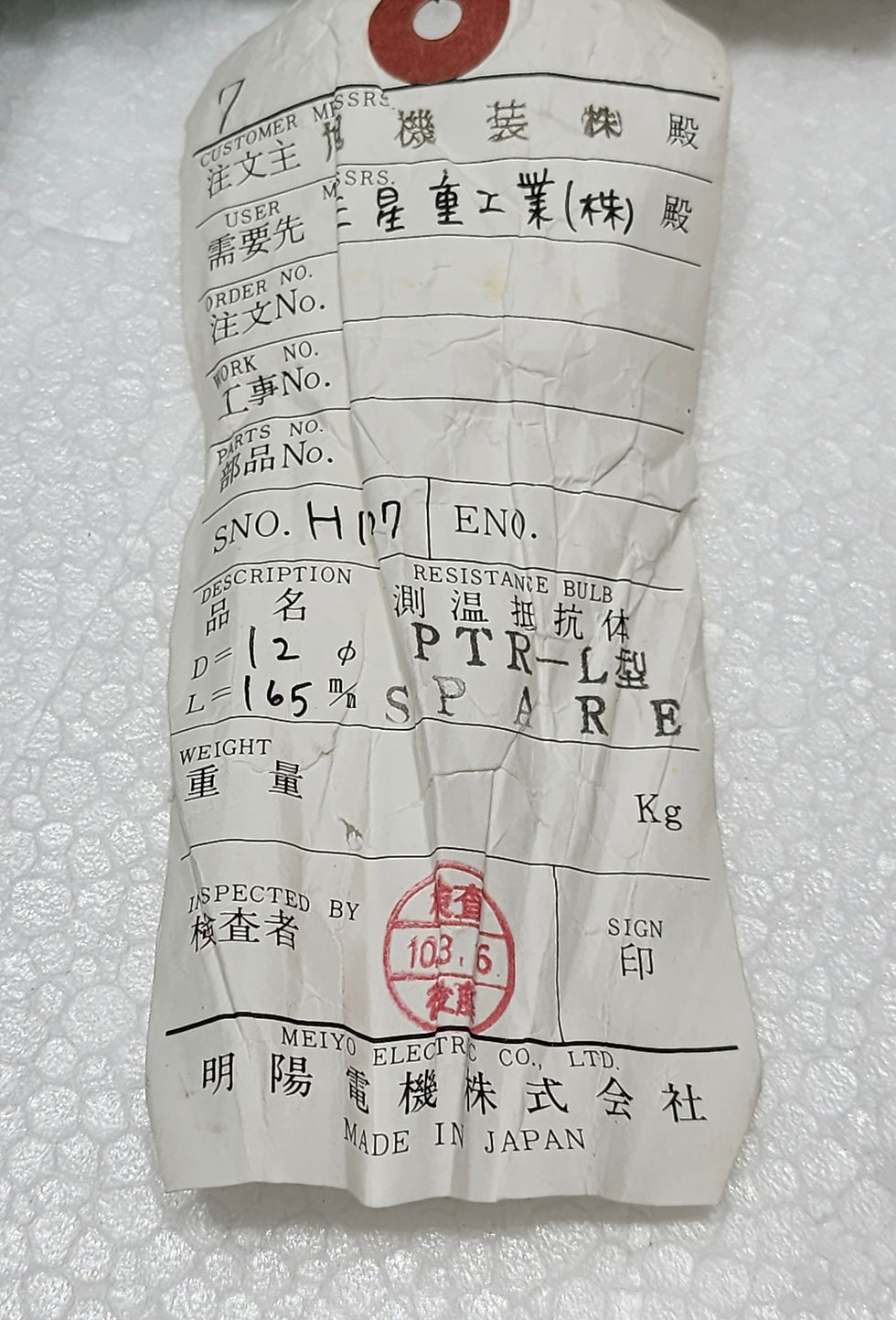 Meiyo Electric PTR-L Platinum Resistance Bulb Temperature Sensor Pt100Ω, 300°C, L=165mm, D=12mm
