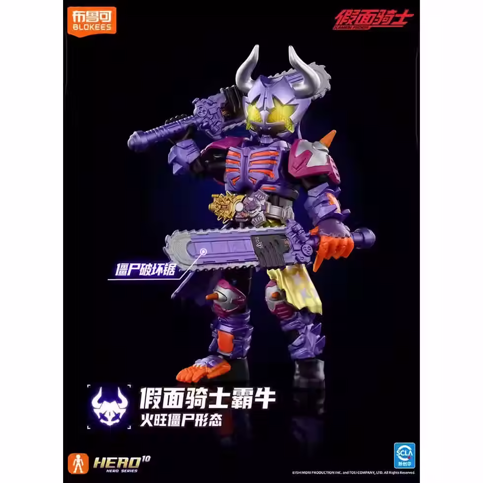 Thumbnail: Blokees Kamen Rider Shining Edition Vol. 1 Blind Box Figures (6pcs Case)