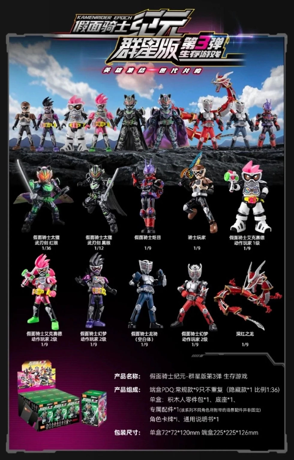 Thumbnail: Blokees Kamen Rider Galaxy Blind Box Set (9 pcs) – Comic-Con Pick