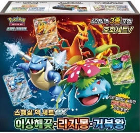 Thumbnail: X3 Boxes Korean Pokemon Special Deck EX Venusaur /Charizard/Blastoise