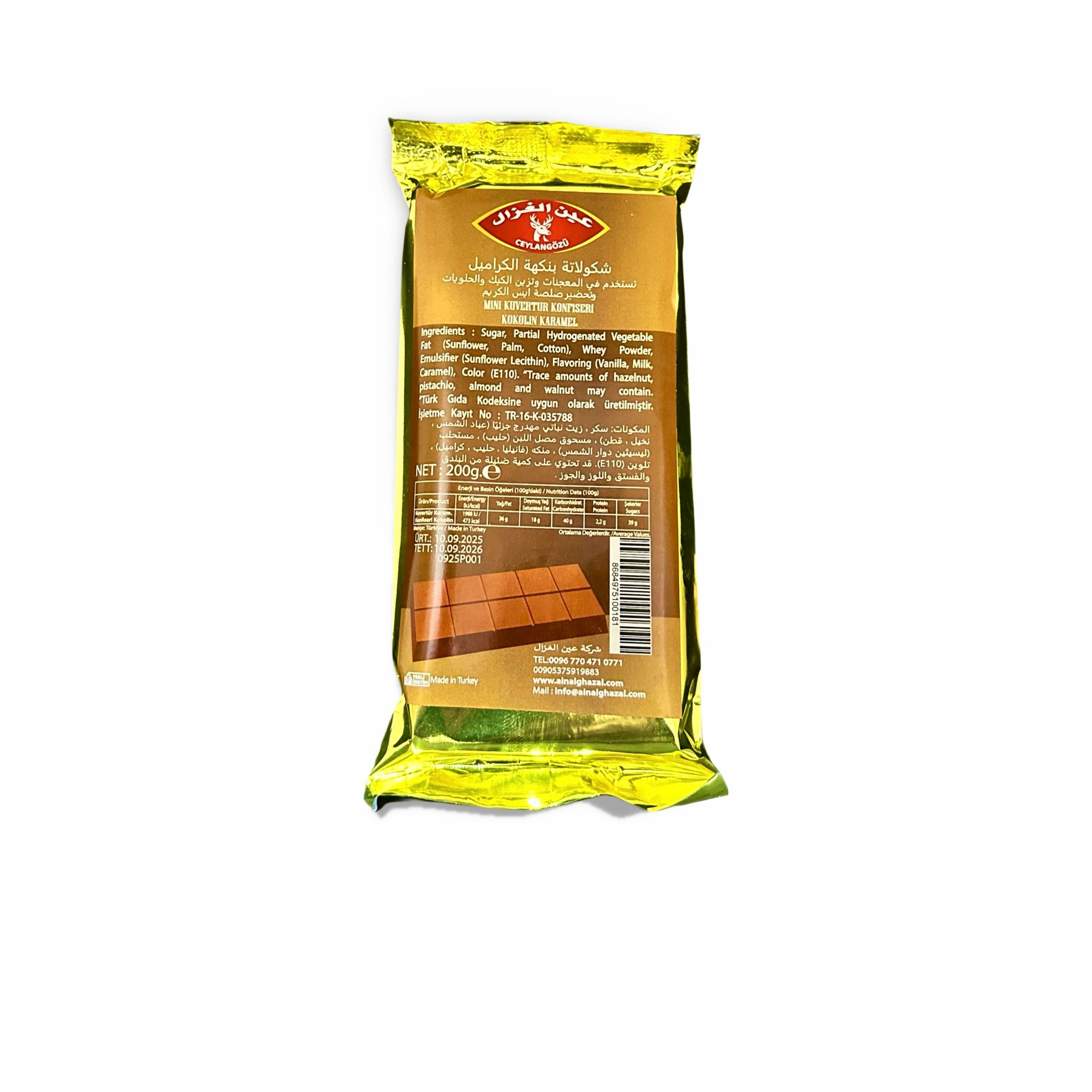 نستلة طبخ كراميل عين الغزال 