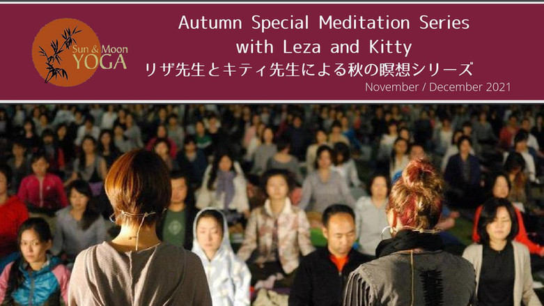 December 11, Four Powers-Clearing Regrets Meditation with Leza & Kitty / 12月11日 リザ先生とキティ先生による『浄化の瞑想』