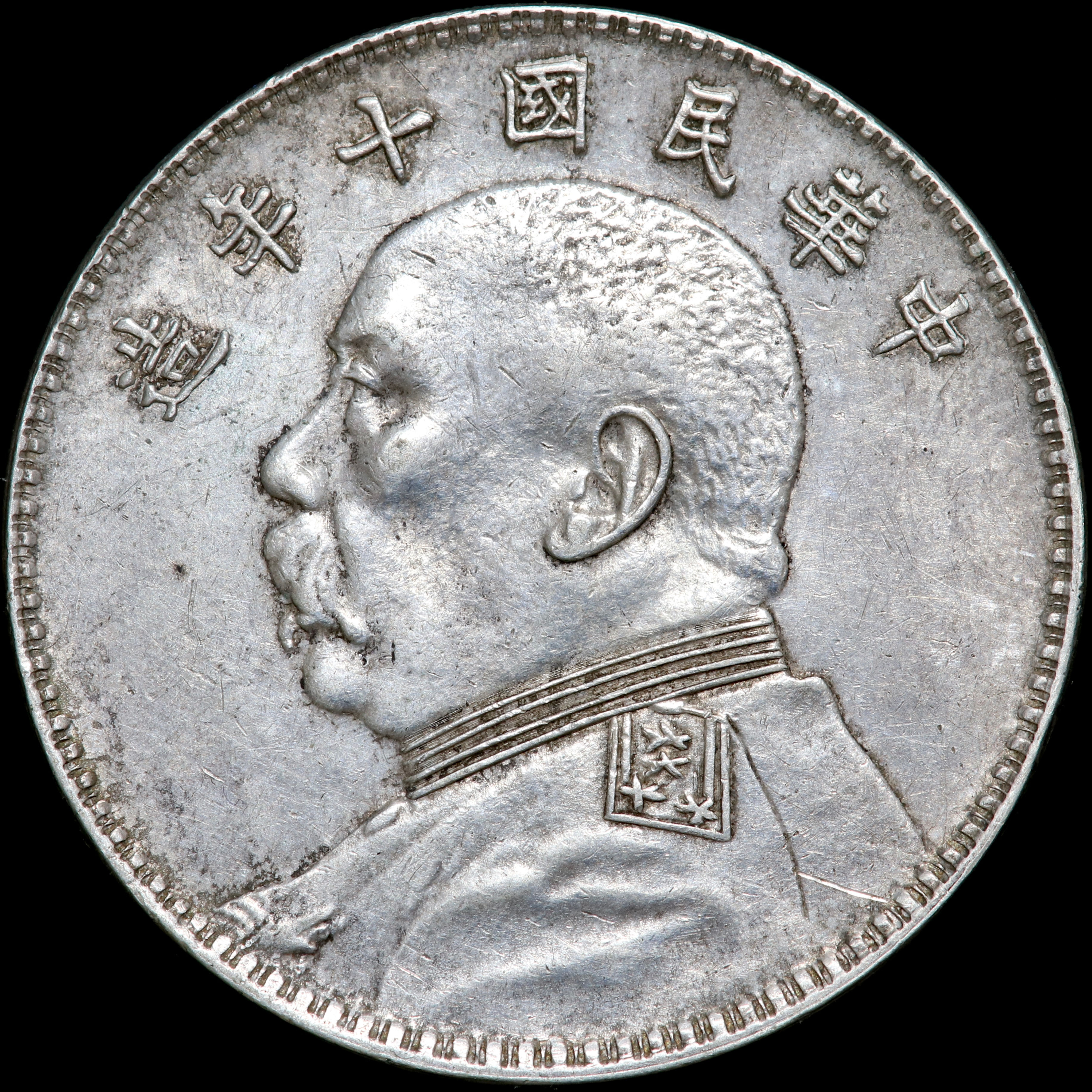 China, Republic. Yuan Shih Kai. Dollar (Yuan), 1921 (Year 10).