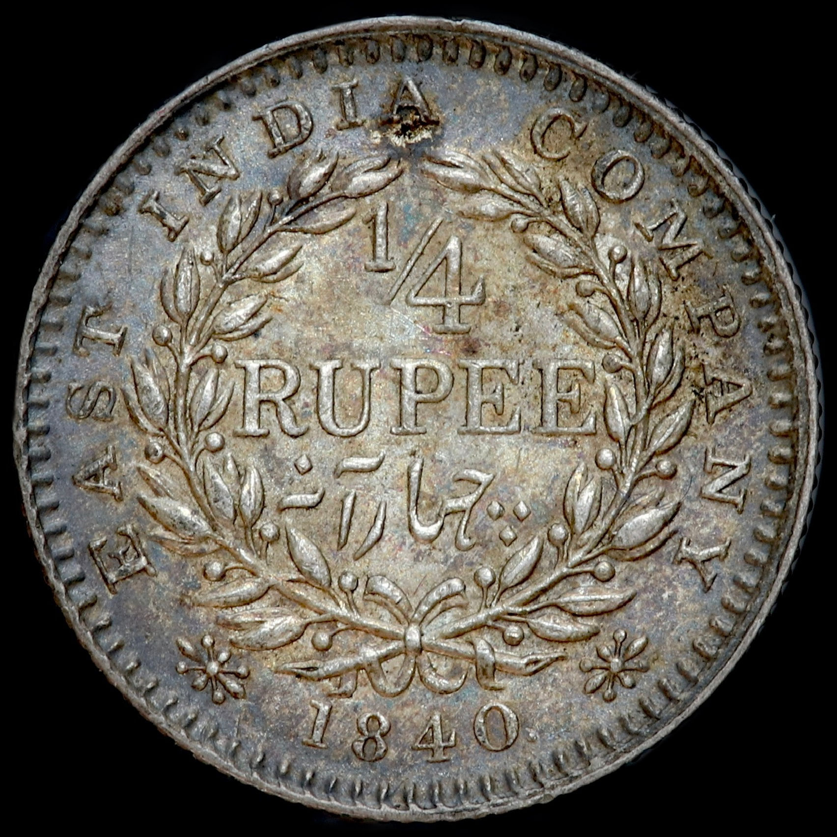East India Company. Victoria, 1837-1901. Quarter Rupee, 1840. Calcutta Mint.