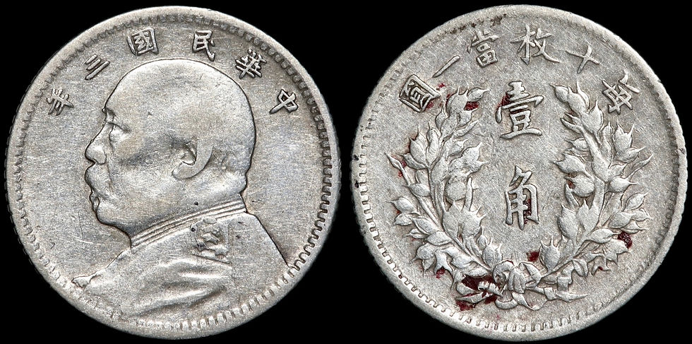 Thumbnail: China. Yuan Shi Kai. 10 Cents (1 Jiao), 1914 (Year 3). “Fat Man”.