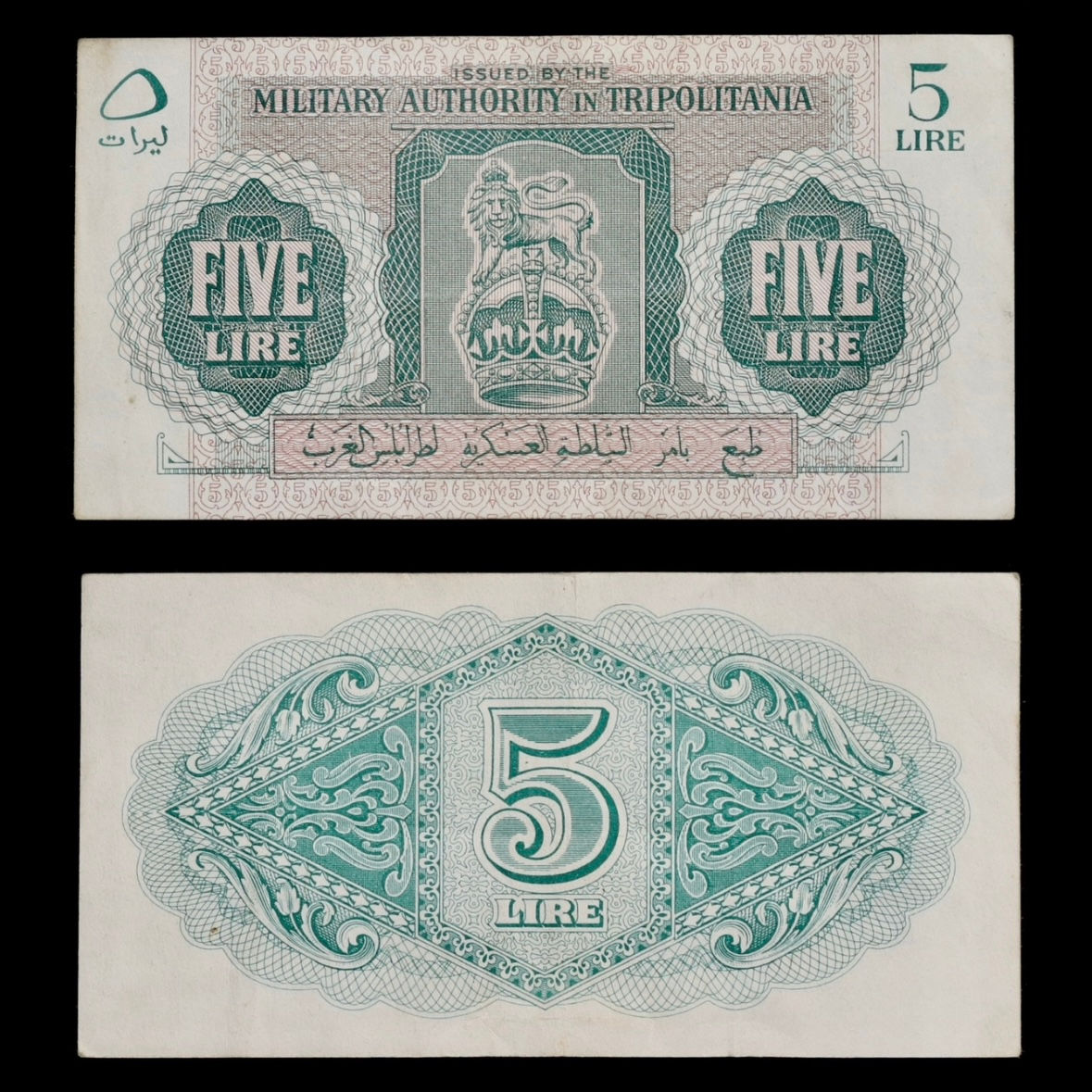 Military Authority In Tripolitania. Five Lire Banknote / Cheque, 1940’s.