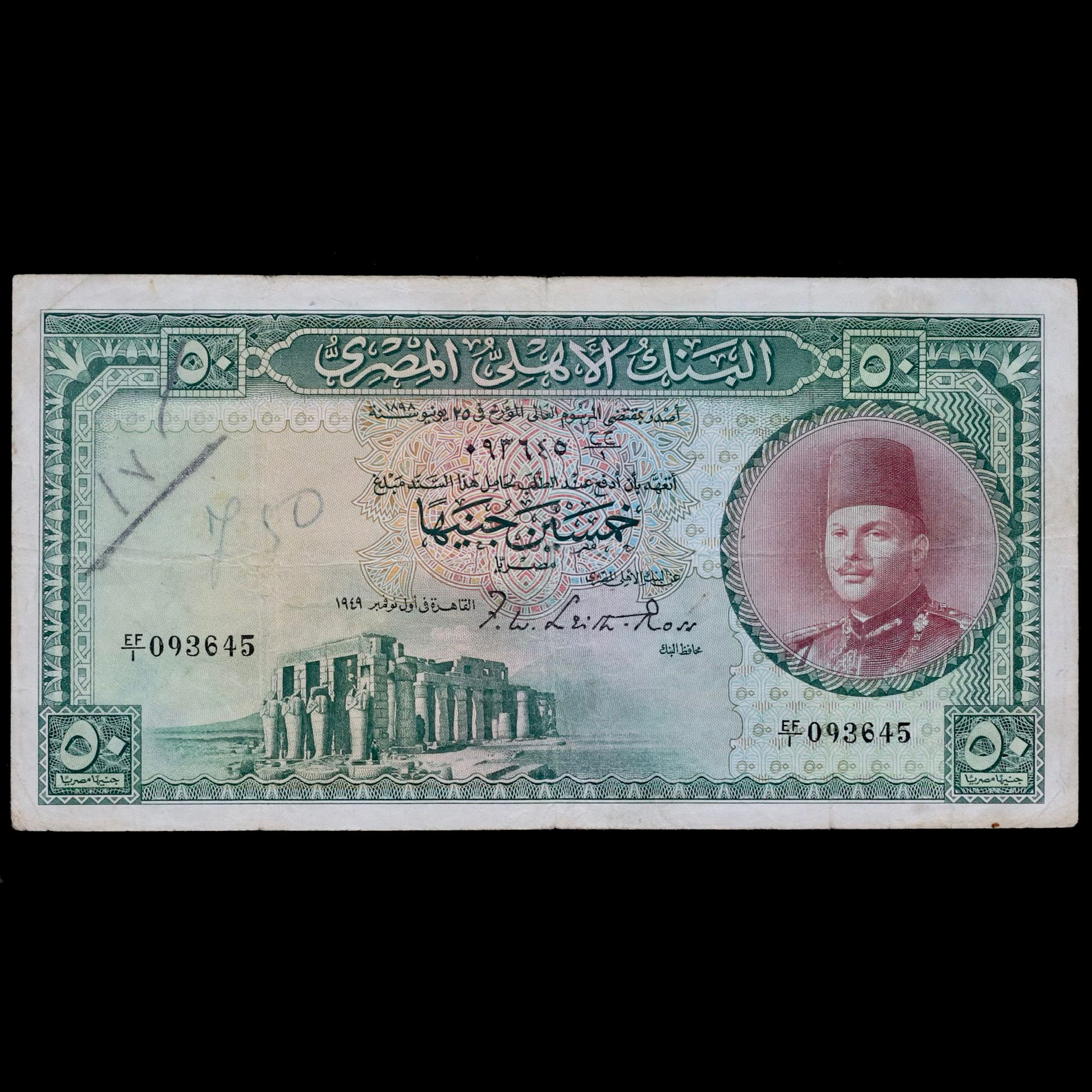 National Bank Of Egypt, Fifty Egyptian Pounds £50 Banknote, 1949. King Farouk.