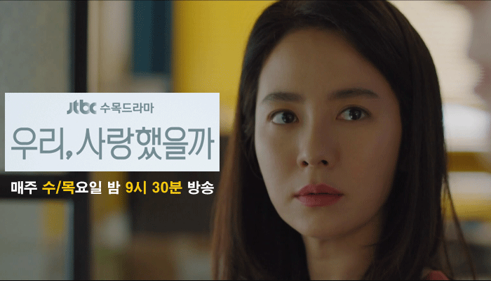 '우리 사랑했을까' 14년전 결별 이유