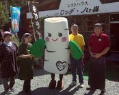 八千穂高原レストハウス