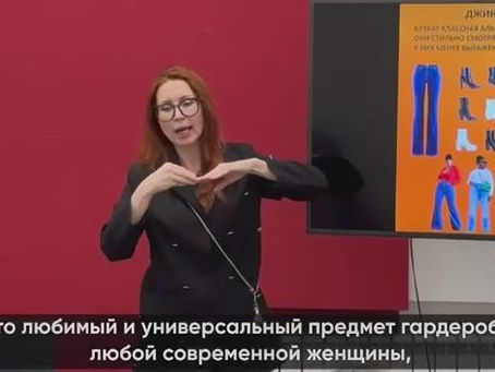 👖«Стильные образы с джинсами» в Москве