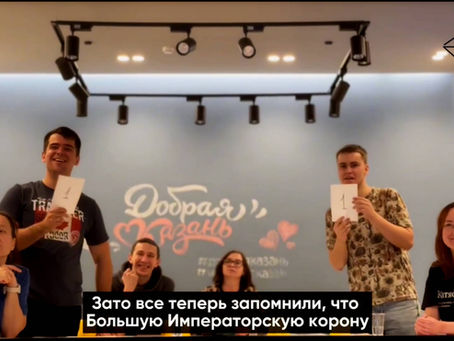 💡 Интеллектуальная игра «Умный ход» в Казани