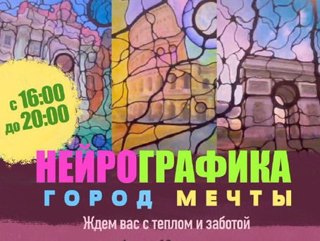 Афиша