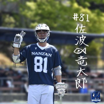 【4年生引退ブログ-BLUEPRIDE-】第1回#81佐波竜太郎