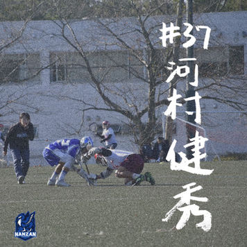 4年生引退ブログリレー —BLUEPRIDE— #37 河村健秀