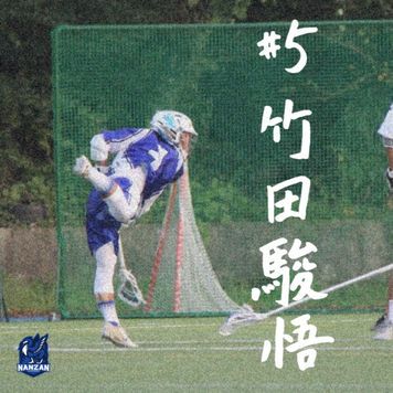 4年生引退ブログリレー—BLUEPRIDE—#5 竹田駿悟