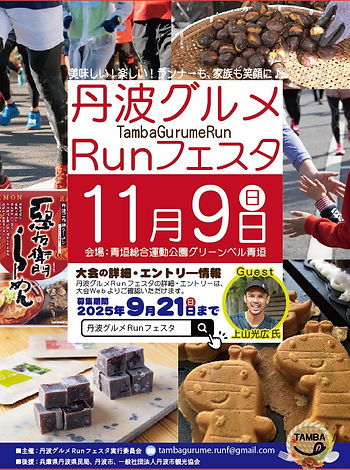 グルメランチラシ(A4).jpg