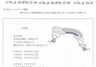 会報No.43　10月号発行