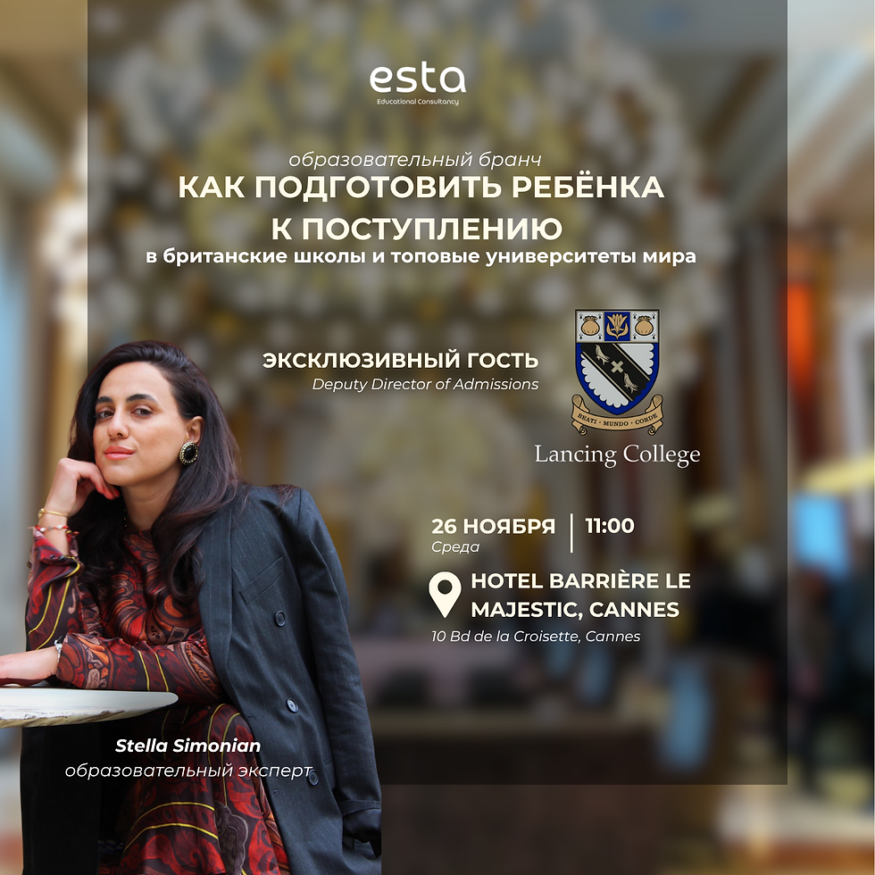 Как подготовить ребёнка к поступлению в британские школы и топовые университеты