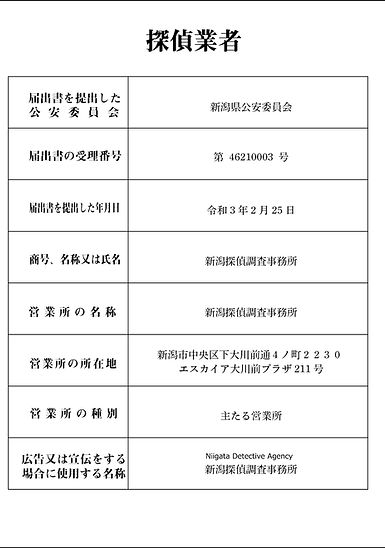 探偵標識