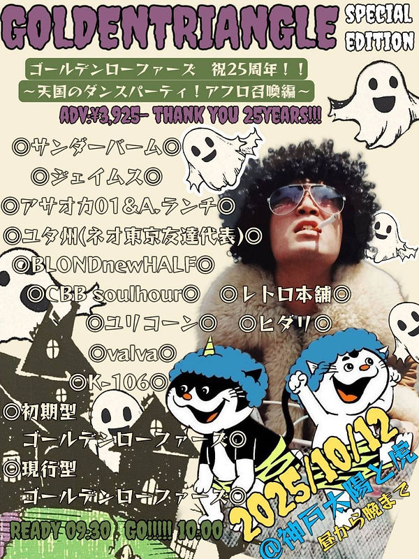 25周年神戸編.jpg
