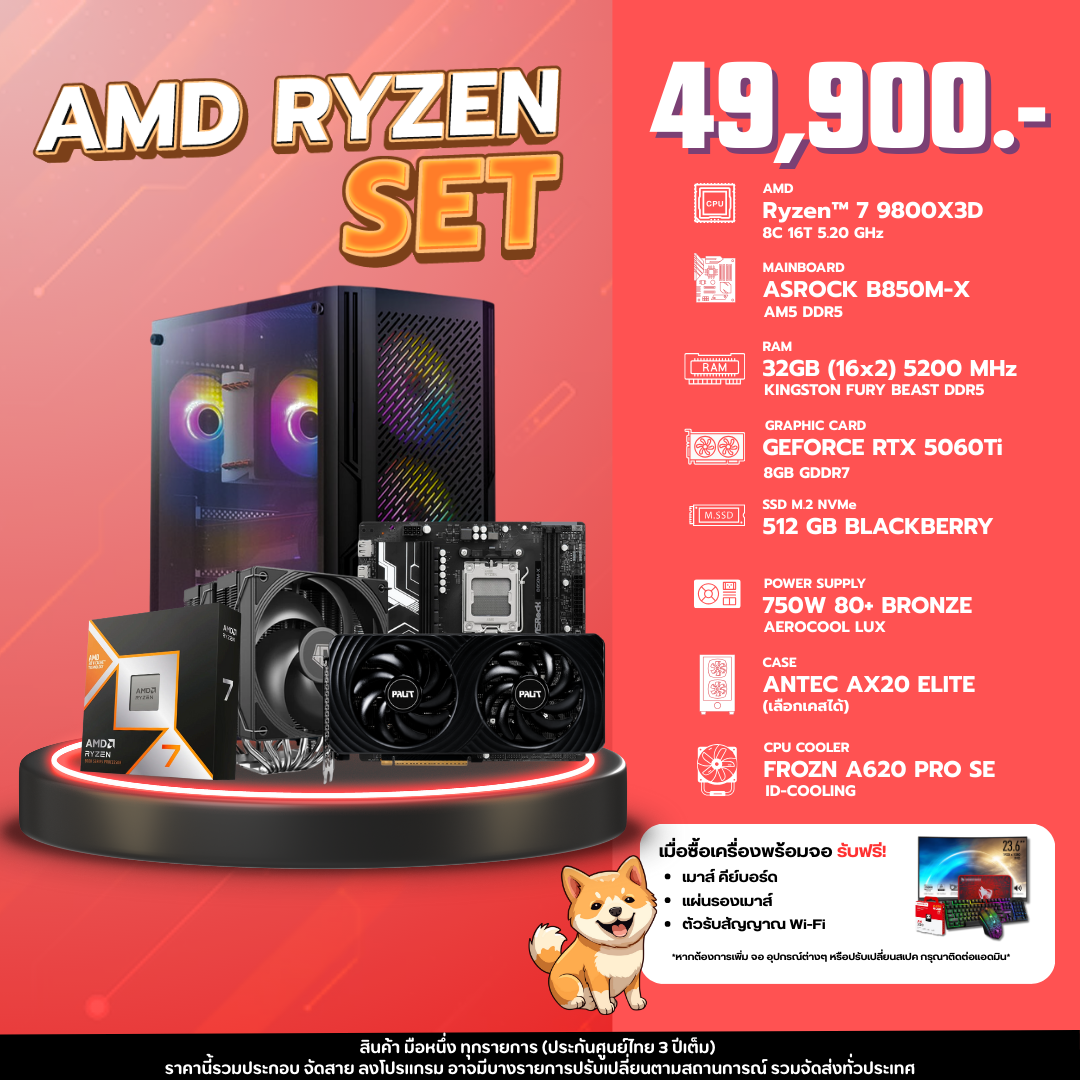 คอมประกอบมือหนึ่ง Ryzen 7 9800X3D + RTX 5060Ti 16GB