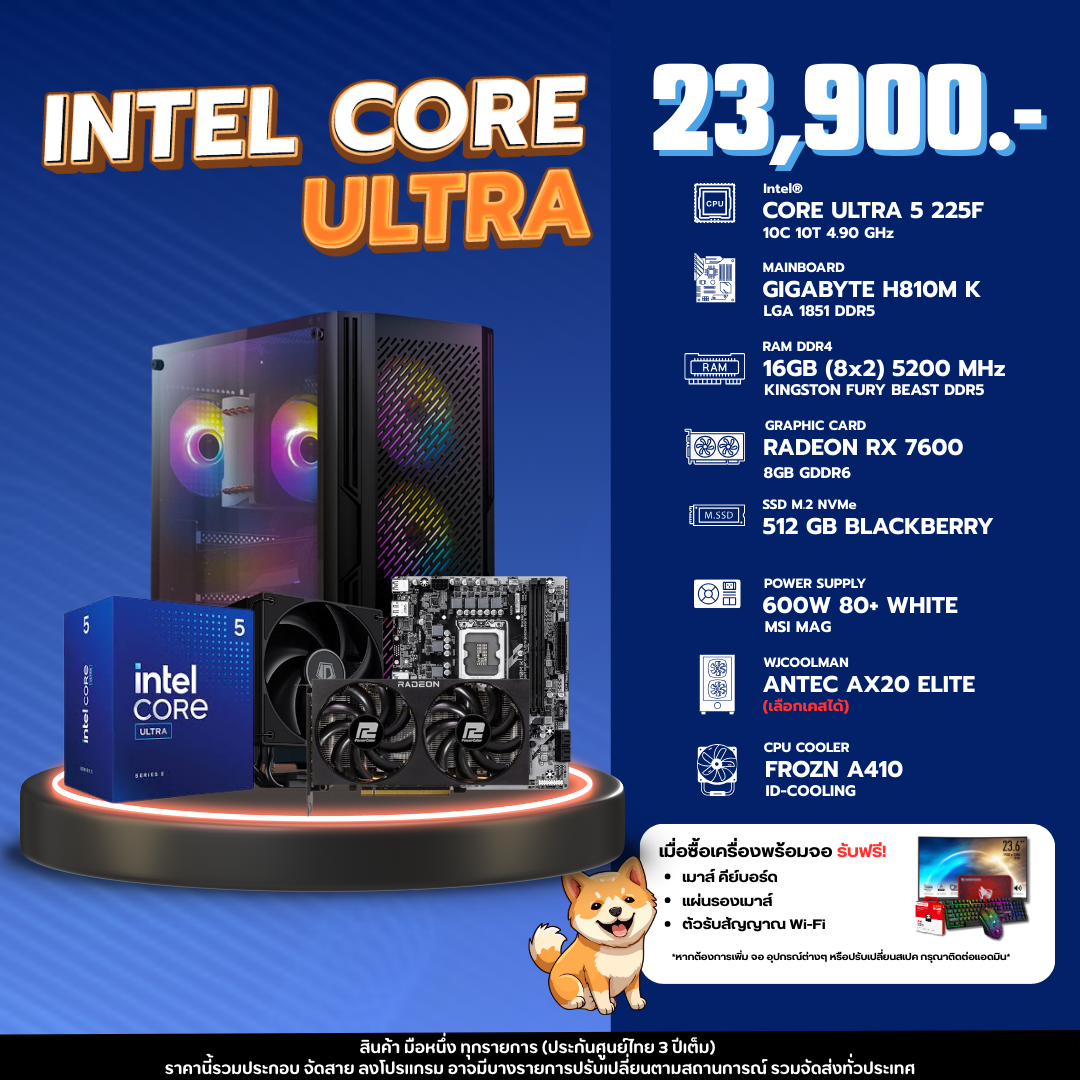 คอมประกอบมือหนึ่ง CORE ULTRA 5 225F + RX 7600 8GB
