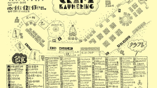 明日より開催！！