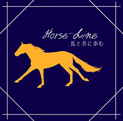 Horse-Line サイトロゴ.jpg