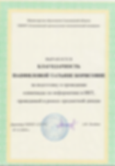Благодарность Олимпиада по информатике и