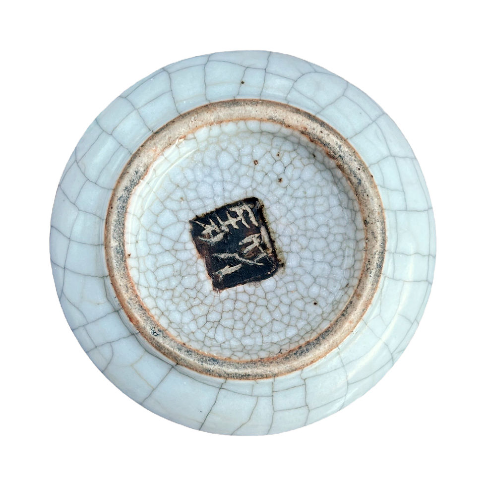 Thumbnail: Antique Chinese Ge Type Censor with Lion Heads