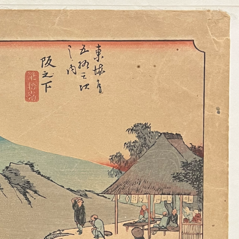 Thumbnail: Hiroshige Woodblock Print: Sakanoshita (Fifty-Three Stations of the Tokaido)