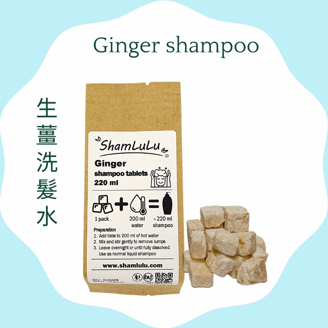 生薑洗髮水