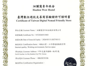 洄瀾窩正式獲得 [數位遊牧友善商家] 標章