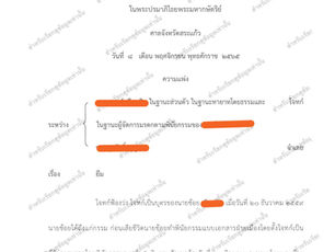 ผลงานชนะคดีกู้ยืมเงินคดีกู้ยืมเงิน